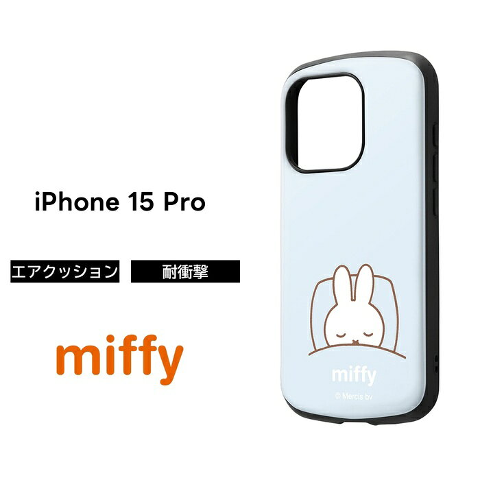 乐天商城 - 【SS限定ポイント10倍】iPhone 15 Pro ケース ミッフィー グッズ うさぎ miffy 耐衝撃 iPhone15Pro 15Pro 15プロ 耐衝撃ケース ソフト ハード スマホケース キャラクター かわいい 可愛い