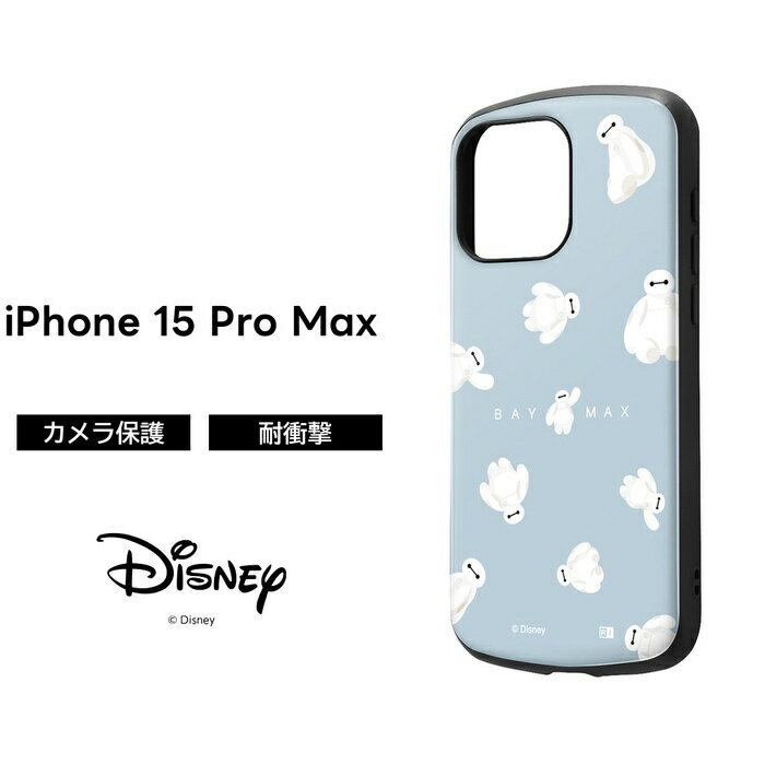 乐天商城 - iPhone 15 ProMax ケース ベイマックス 耐衝撃 iPhone15ProMax 15ProMax プロマックス ディズニー 耐衝撃ケース ソフト ハード スマホケース キャラクター かわいい 可愛い Pro Max