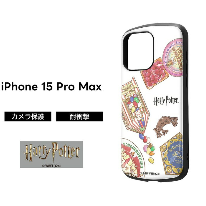 iPhone 15 ProMax ケース ハリーポッター 耐衝撃 iPhone15ProMax 15ProMax プロマックス ソフト ソフトケース ハードケース スマホケース Pro Max