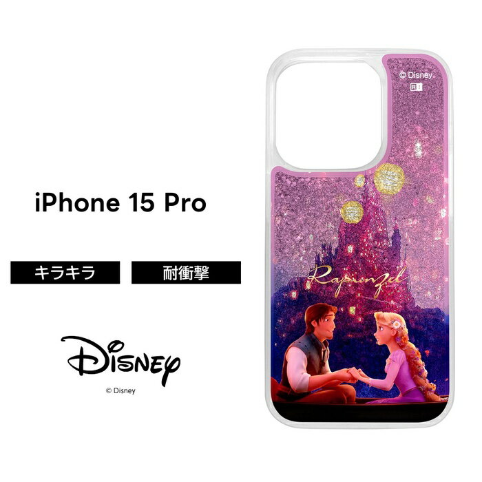 乐天商城 - iPhone 15 Pro ケース ラプンツェル ディズニー クリア iPhone15Pro アイフォン15プロ ラメ グリッター キラキラ ソフト ハード スマホケース キャラクター かわいい 可愛い 透明