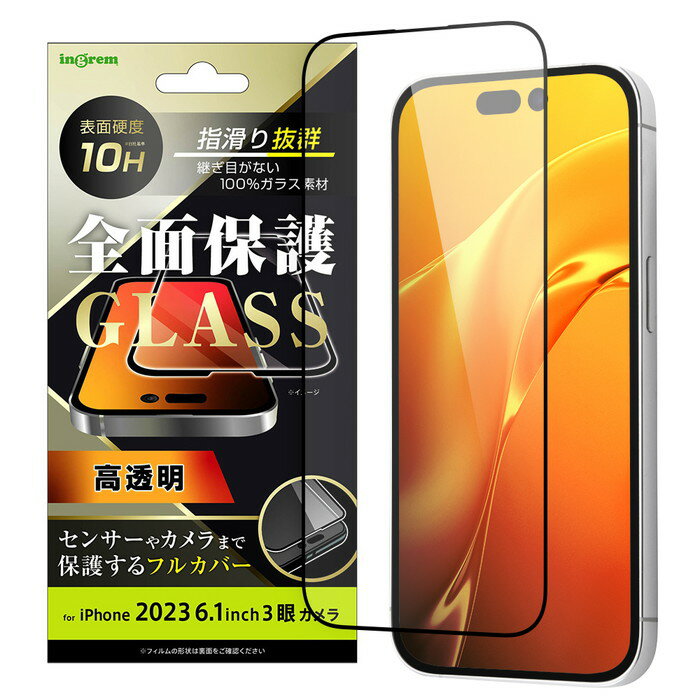 乐天商城 - iPhone 15 Pro フィルム iPhone15Pro ガラスフィルム 全面保護 フルカバー 光沢 つやつや ブラック フレーム ガラス 硝子フィルム 耐衝撃 衝撃吸収 保護フィルム