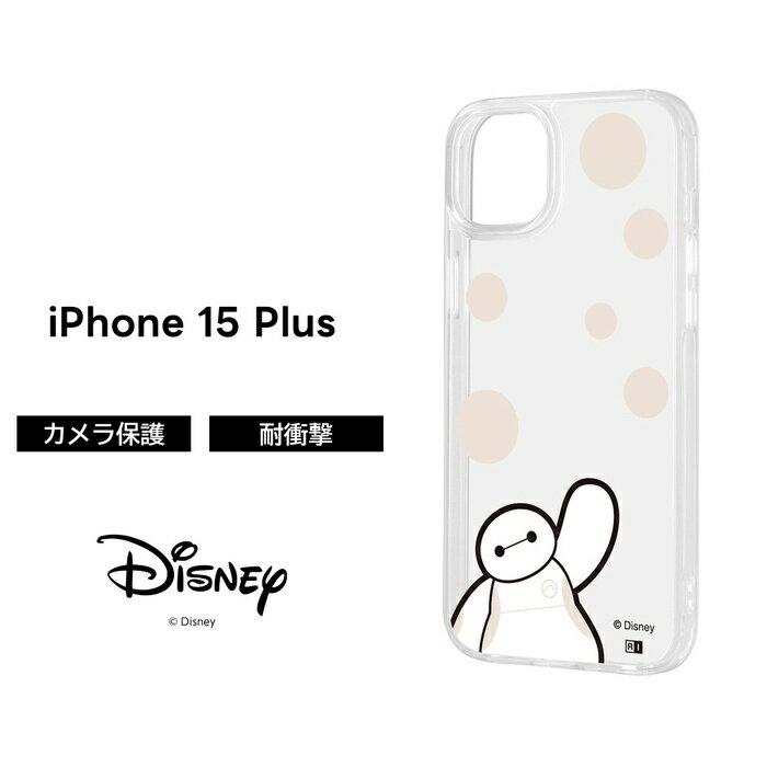 乐天商城 - iPhone 15 Plus ケース ベイマックス ディズニー クリアケース iPhone15Plus アイフォン15プラス ハイブリッド ソフト ハード スマホケース キャラクター かわいい 可愛い 透明
