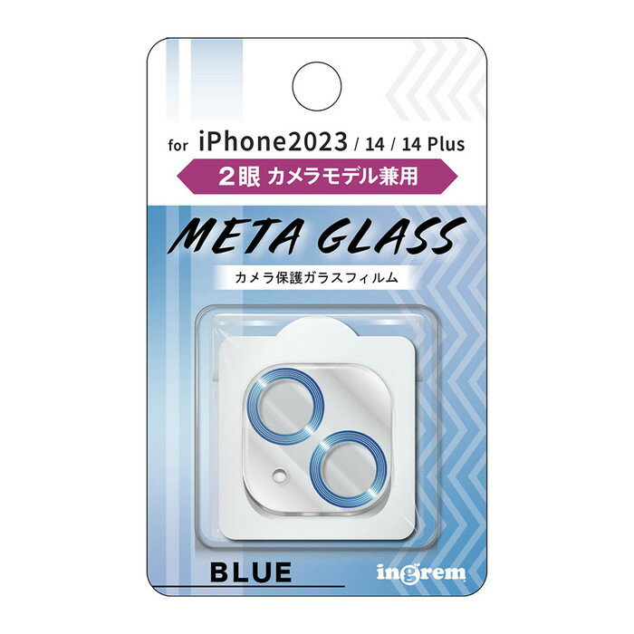 Rakuten - iPhone 15 Plus カメラフィルム ガラス フィルム ブルー カメラ保護 カメラ レンズ 保護 カメラレンズ iPhone15Plus 14 14Plus カメラレンズ保護 カバー