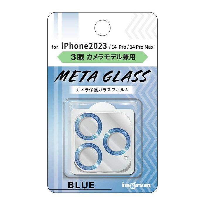 Liquid Crystal Protector - iPhone 16 Pro カメラフィルム ガラス フィルム ブルー 16ProMax 15ProMax 15Pro iPhone14Pro 14ProMax カメラ保護 カメラ レンズ 保護 カメラレンズ カバー iPhone16Pro 14