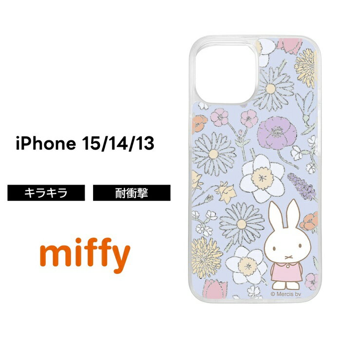 乐天商城 - iPhone 15 ケース ミッフィー キャラクター miffy iPhone15 iPhone14 iPhone13 キラキラ ラメ グリッター ソフト ハード スマホケース かわいい 可愛い 14 13