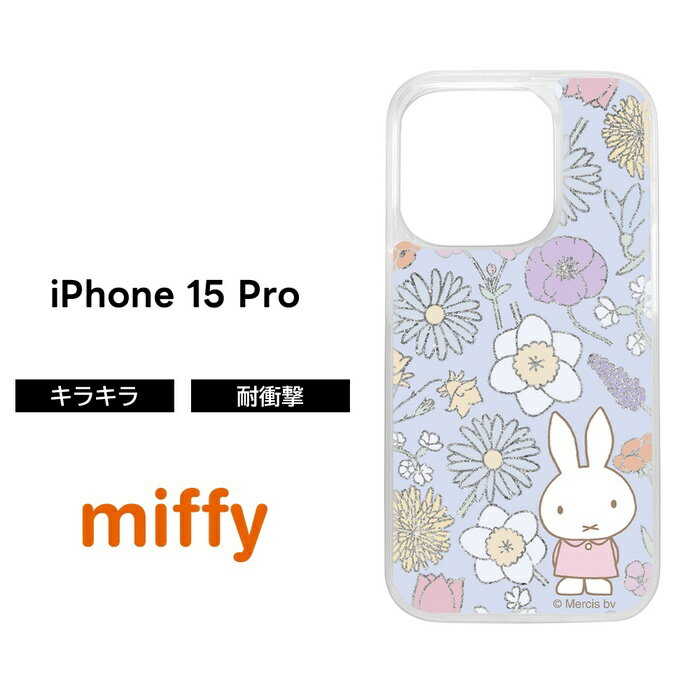 乐天商城 - iPhone 15 Pro ケース ミッフィー キャラクター miffy iPhone15Pro 15プロ 15Pro キラキラ ラメ グリッター ソフト ハード スマホケース かわいい 可愛い