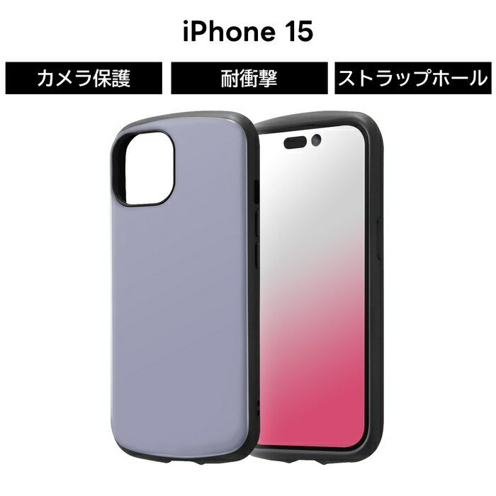 樂天商城 - iPhone 15 ケース パープル 耐衝撃 iPhone15 アイフォン15 丈夫 シンプル 無地 ラベンダー ハイブリッドケース ソフト ハード スマホケース
