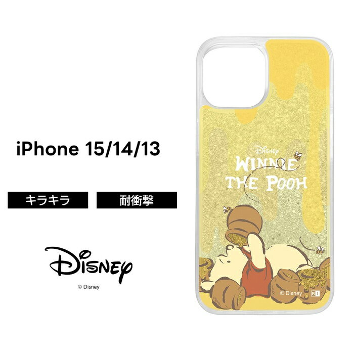 Rakuten - 【SS限定ポイント10倍】iPhone 15 ケース プーさん ディズニー くまのプーさん iPhone15 14 13 iPhone14 iPhone13 ラメ グリッター キラキラ ソフト ハード スマホケース キャラクター かわいい 可愛い