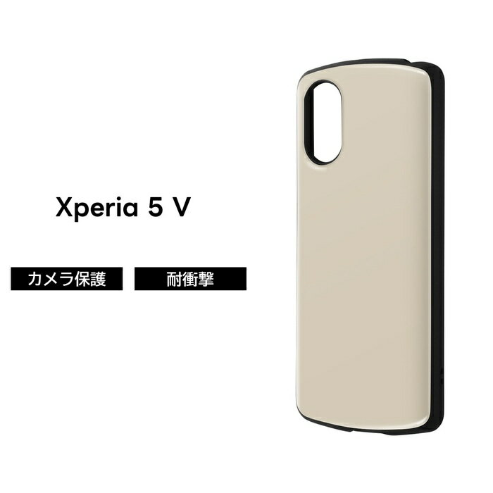 乐天商城 - Xperia 5 V ケース ベージュ Xperia5V SO-53D SOG12 XQ-DE44 エクスペリア 耐衝撃 丈夫 シンプル ハイブリッド ソフト ハード スマホケース