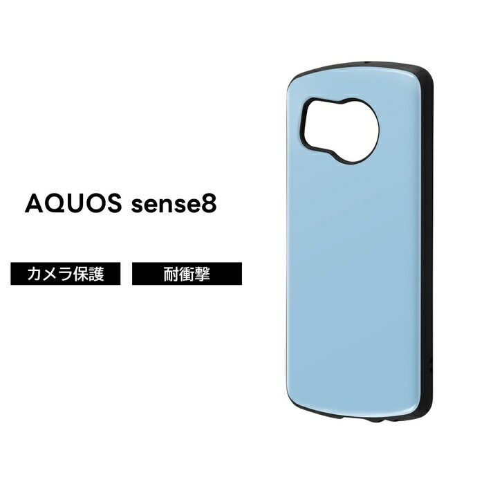 乐天商城 - AQUOS sense8 ケース 耐衝撃 シンプルブルー AQUOSsense8 SH-54D SHG11 アクオスセンス8 丈夫 ハイブリッド ソフト ハード スマホケース