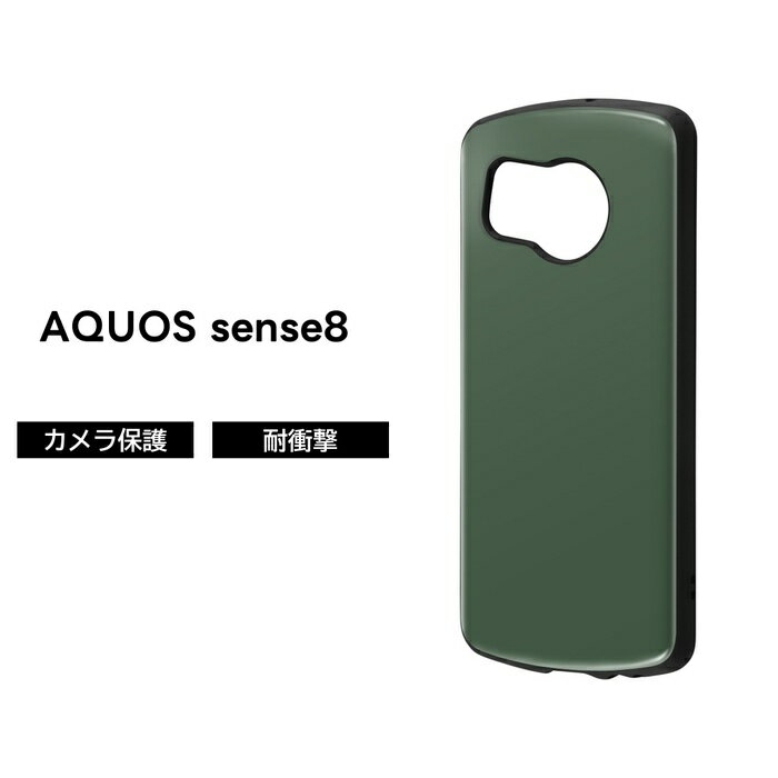 乐天商城 - AQUOS sense8 ケース 耐衝撃 シンプルグリーン AQUOSsense8 SH-54D SHG11 アクオスセンス8 丈夫 ハイブリッド ソフト ハード スマホケース