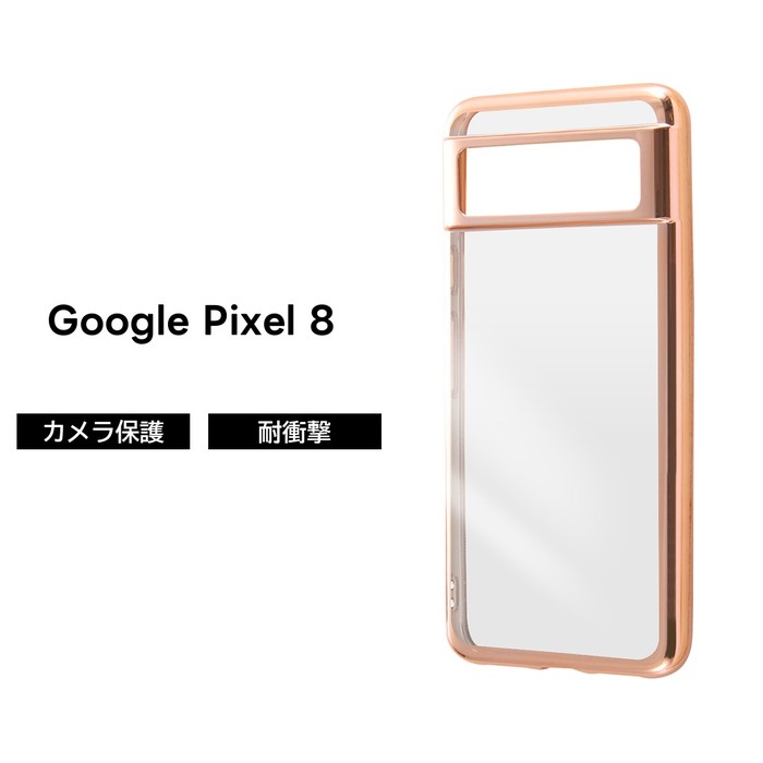 乐天商城 - Google Pixel 8 ケース クリアケース ピンク ゴールド Pixel8 グーグル ピクセル エイト クリア フレームカラー ソフトケース スマホケース 透明