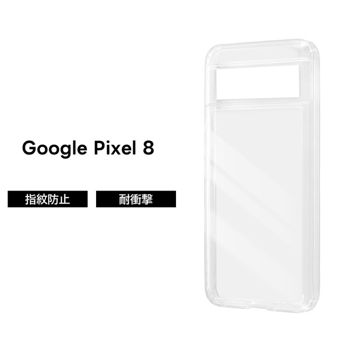 乐天商城 - 【SS限定ポイント10倍】Google Pixel 8 ケース クリアケース Pixel8 グーグル ピクセル エイト ハイブリッド 耐衝撃 クリア シンプル ソフト ハード スマホケース 透明