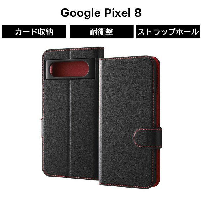 乐天商城 - Google Pixel 8 ケース 手帳型 Pixel8 グーグル ピクセル エイト ブラック レッド レザーケース シンプル ソフト ハード スマホケース カード収納