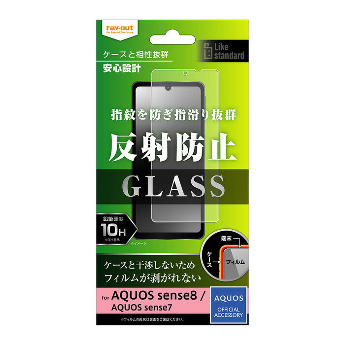 乐天商城 - AQUOS sense8 sense7 ガラスフィルム フィルム ガラス 反射防止 SH-54D SHG11 SH-53C SHG10 アクオスセンス 保護フィルム さらさら 耐衝撃 衝撃吸収 割れにくい
