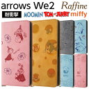 arrows We2 ケース 手帳型 arrowsWe2 F-52E FCG02 キャラクター ムーミン トムとジェリー ミッフィー 手帳型ケース ソフト ハード スマホカバー スマホケース