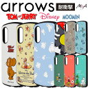 arrows We2 ケース トムとジェリー arrowsWe 2 docomo F-52E FCG02 アローズウィー2 トムジェリ プーさん ベイマックス ムーミン リトルミイ ディズニー キャラクター かわいい 耐衝撃 カバー ソフト ハード スマホカバー スマホケース