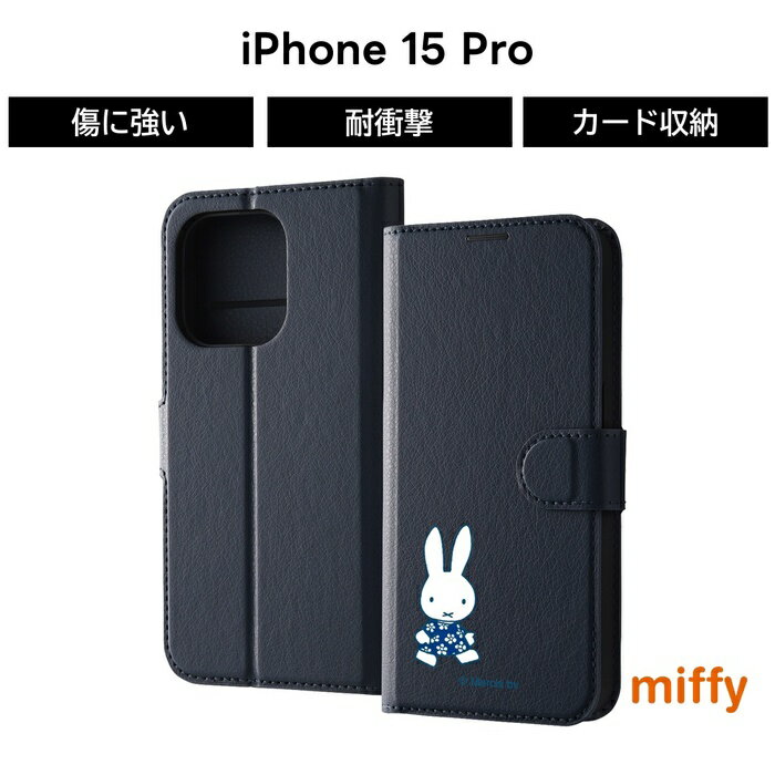 乐天商城 - iPhone 15 Pro ケース ミッフィー miffy うさこ 手帳型 iPhone15Pro アイフォン15プロ レザー シンプル ソフト ハード スマホケース キャラクター かわいい 可愛い カード収納