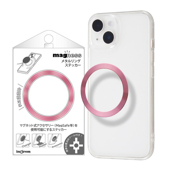 スマホ マグネット プレート シール メタルリング マグネットシール ピンク MagSafe 両面テープ付き 強力 磁石 リング ワイヤレス充電対応 変換 粘着タイプ
