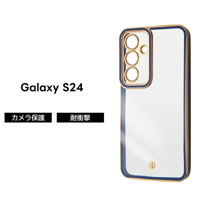 乐天商城 - Galaxy S24 ケース クリア メタリック ネイビー ゴールド GalaxyS24 SC-51E SCG25 ギャラクシーS24 耐衝撃 背面クリア ソフト スマホケース 透明