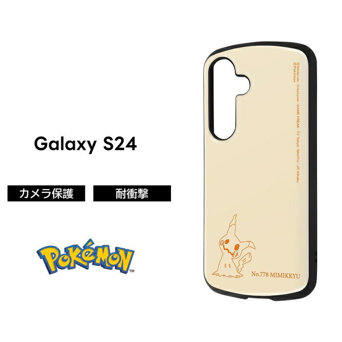 乐天商城 - Galaxy S24 ケース ミミッキュ ポケットモンスター GalaxyS24 SC-51E SCG25 ギャラクシーS24 ポケモン キャラ ソフト ハード スマホケース キャラクター かわいい 可愛い
