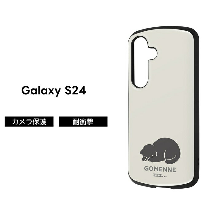 乐天商城 - Galaxy S24 ケース 猫 かわいい ねこ ネコ にゃんこ ホワイト GalaxyS24 SC-51E SCG25 ギャラクシーS24 耐衝撃 丈夫 ソフト ハード スマホケース キャラクター 可愛い