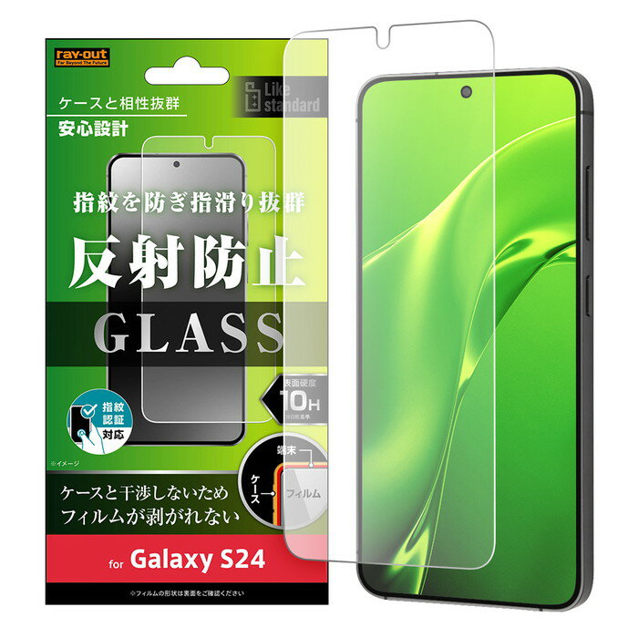 乐天商城 - Galaxy S25 ガラスフィルム 反射防止 GalaxyS25 GalaxyS24 SC-51E SCG25 SC-51F ギャラクシーS25 ガラス 保護フィルム 指紋認証 さらさら 耐衝撃 割れにくい
