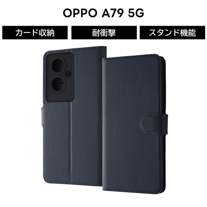 Rakuten - 【SS限定ポイント10倍】OPPO A79 5G ケース 手帳型 OPPOA795G CPH2557 オッポA795G オッポ ネイビー 紺 レザー 耐衝撃 シンプル ソフト ハード スマホケース カード収納