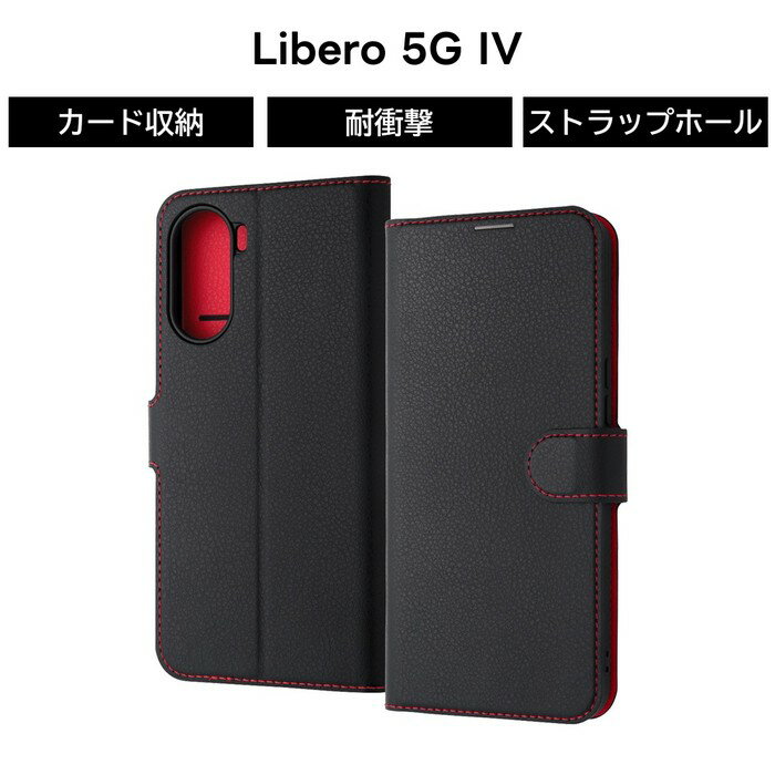 乐天商城 - Libero 5G IV ケース 手帳型 Libero5GIV A302ZT リベロ リベロ5G ワイモバ ブラック レッド レザー シンプル ソフト ハード スマホケース カード収納