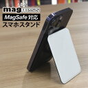 【マラソン 10%offクーポン】 スマホ カードケース レザー 黒 ブラック ホワイト マグネット ポケット カード入れ カード収納 カードホルダー ステッカ...