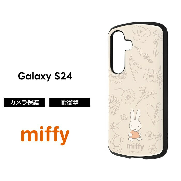 Rakuten - 【SS限定ポイント10倍】Galaxy S24 ケース ミッフィー miffy うさぎ GalaxyS24 SC-51E SCG25 ギャラクシーS24 耐衝撃 耐衝撃ケース ソフト ハード スマホケース キャラクター かわいい 可愛い