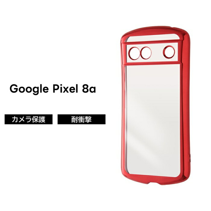 樂天商城 - Google Pixel 8a ケース クリア Pixel8a グーグル ピクセル エイトエー メタリック レッド クリアケース 耐衝撃 ソフト スマホケース 透明