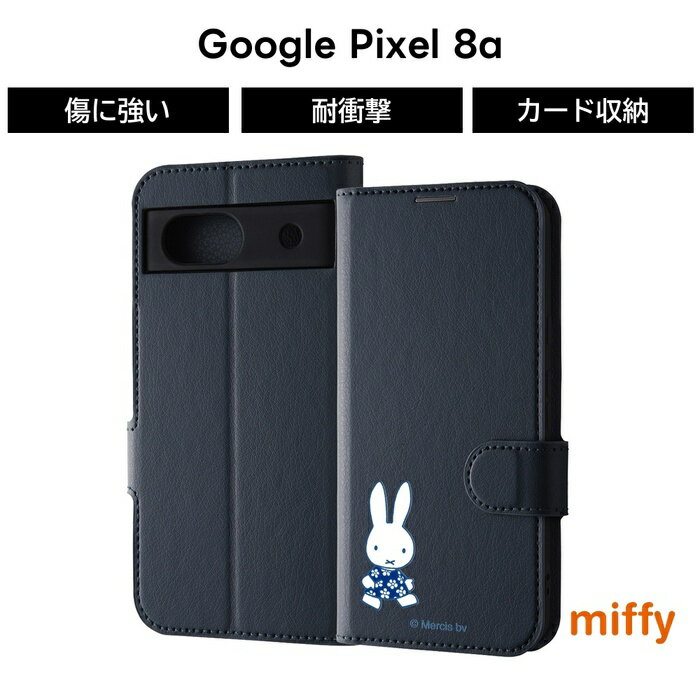 乐天商城 - Google Pixel 8a ケース ミッフィー miffy Pixel8 グーグル ピクセル エイトエー 手帳型 マグネット シンプル ソフト ハード スマホケース キャラクター かわいい 可愛い カード収納