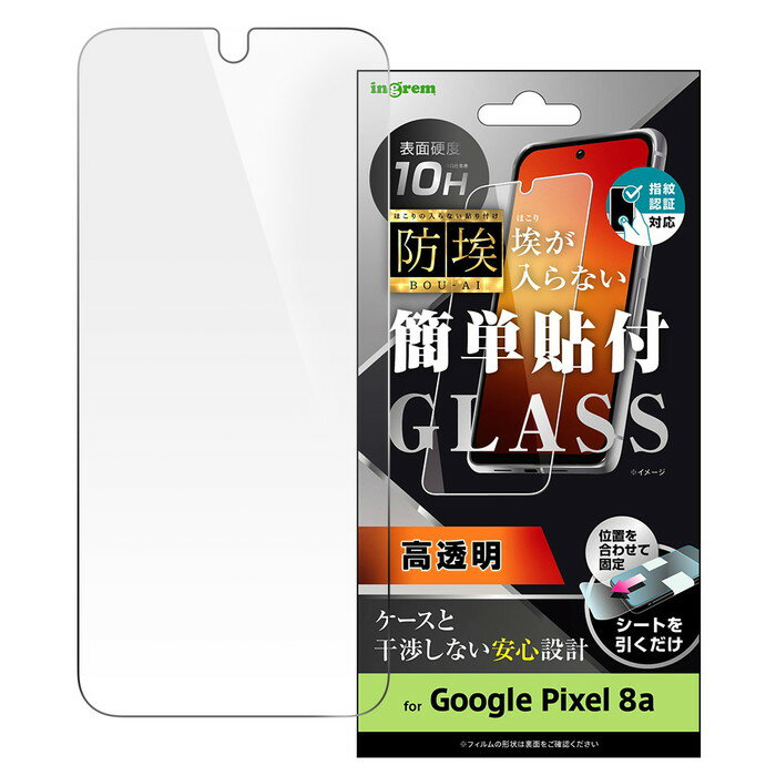 Rakuten - Google Pixel 8a ガラスフィルム Pixel8 フィルム ガラス グーグル ピクセル エイトエー 保護フィルム 硝子 光沢 つや ほこりを防ぐ 指紋認証 対応 保護
