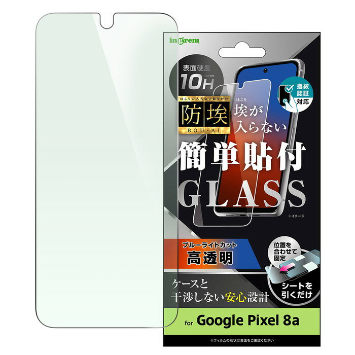 乐天商城 - Google Pixel 8a ガラスフィルム ブルーライトカット Pixel8 フィルム ガラス ブルーライト グーグル ピクセル エイトエー 保護フィルム 硝子 つやつや 指紋認証