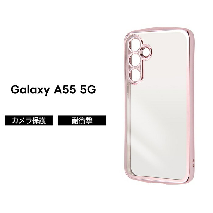 乐天商城 - Galaxy A55 5G ケース クリア メタリック GalaxyA55 SC-53E SCG27 ギャラクシーA55 ピンク クリアケース 透明 耐衝撃 ソフト スマホケース