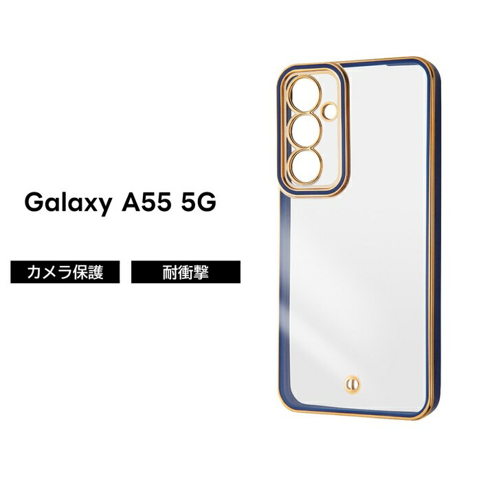乐天商城 - Galaxy A55 5G ケース クリア GalaxyA55 SC-53E SCG27 ギャラクシーA55 ネイビー ゴールド フレーム ソフト ソフトケース スマホケース 透明