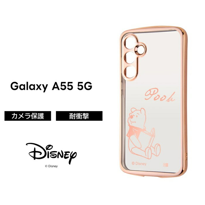 乐天商城 - Galaxy A55 5G ケース プーさん GalaxyA55 SC-53E SCG27 ギャラクシーA55 くまのプーさん かわいい クリア メタリック ソフト スマホケース キャラクター 可愛い 透明