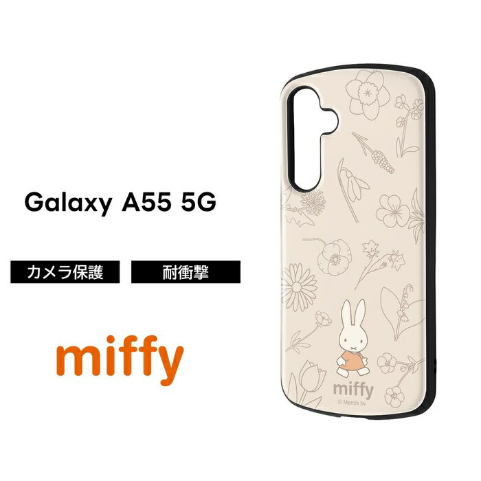 乐天商城 - Galaxy A55 5G ケース ミッフィー GalaxyA55 SC-53E SCG27 ギャラクシーA55 miffy うさこちゃん 耐衝撃 丈夫 ソフト ハード スマホケース キャラクター かわいい 可愛い