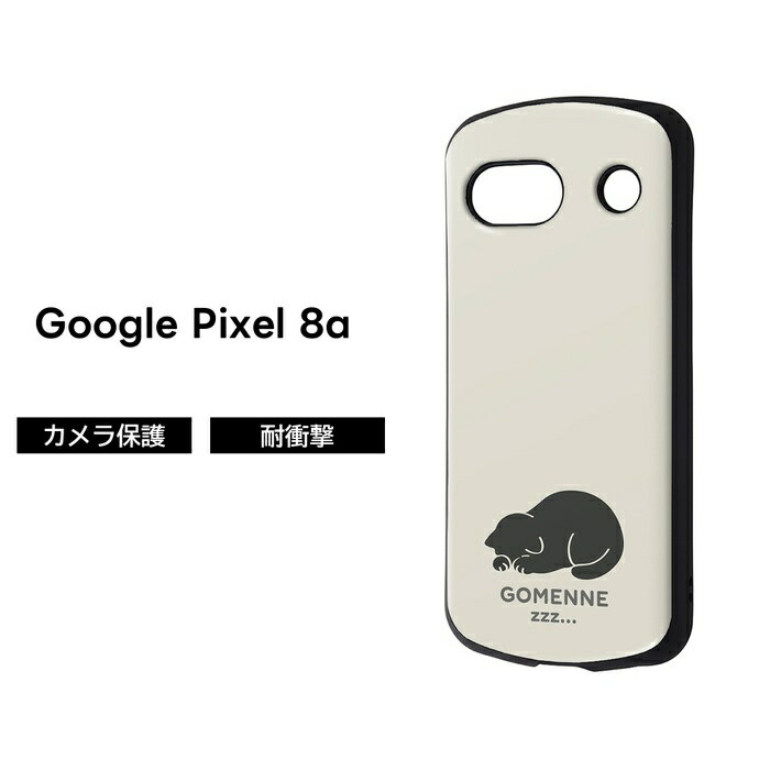 乐天商城 - Google Pixel 8a ケース 猫 かわいい ネコ Pixel8a グーグル ピクセル エイトエー ねこ にゃんこ グレー 耐衝撃 丈夫 ソフト ハード スマホケース キャラクター 可愛い