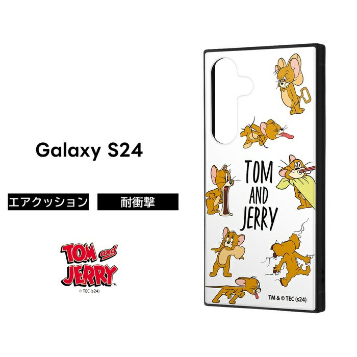 Rakuten - 【SS限定ポイント10倍】Galaxy S24 ケース トムとジェリー GalaxyS24 SC-51E SCG25 ギャラクシーS24 ジェリー キャラクター 耐衝撃 ソフト ハード スマホケース かわいい 可愛い