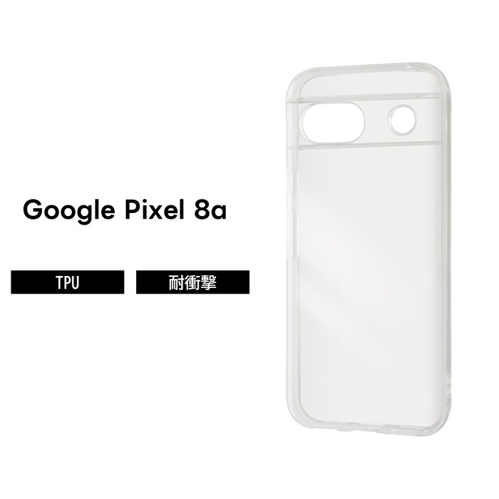 乐天商城 - Google Pixel 8a ケース クリア Pixel8a グーグル ピクセル エイトエー クリアケース 耐衝撃 シンプル ソフト ソフトケース スマホケース 透明