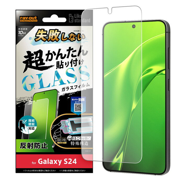 Galaxy S24 ���饹�ե���� GalaxyS24 �ե���� ���饹 ȿ���ɻ� SC-51E SCG25 ����饯����S24 �ݸ�ե���� ����ǧ�� ����...