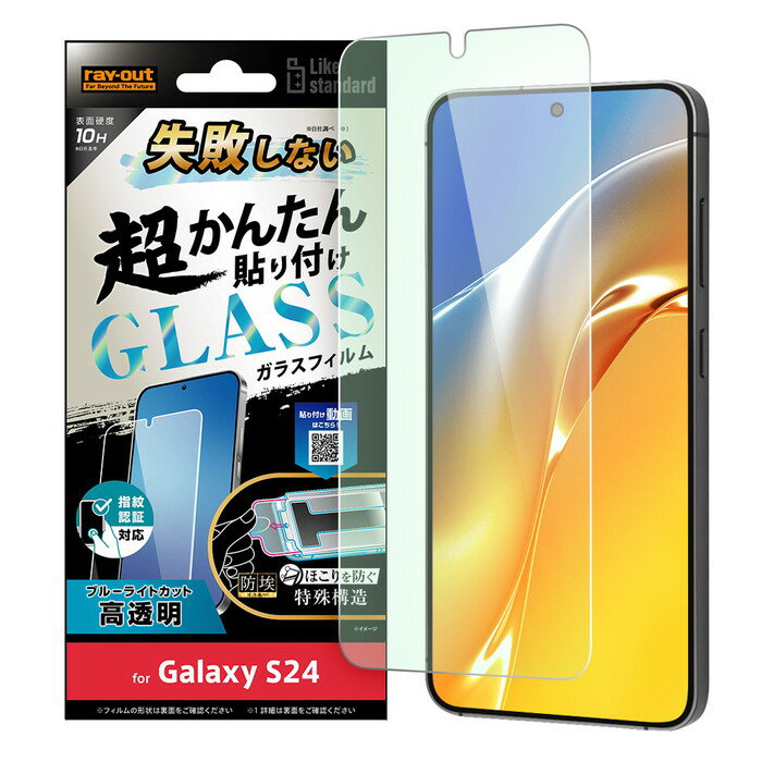 Galaxy S24 ���饹�ե���� GalaxyS24 �ե���� ���饹 ���� SC-51E SCG25 ����饯����S24 �ݸ�ե���� ����ǧ���б� �׷�...