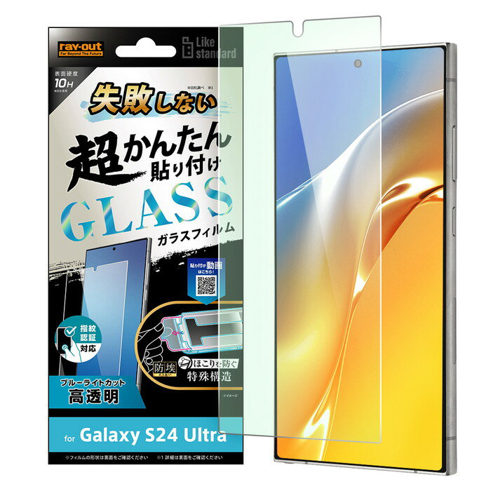 Galaxy S24 Ultra ���饹�ե���� GalaxyS24Ultra SC-52E SCG26 �ե���� ���饹 ���� ����饯���� �ݸ�ե���� ��...