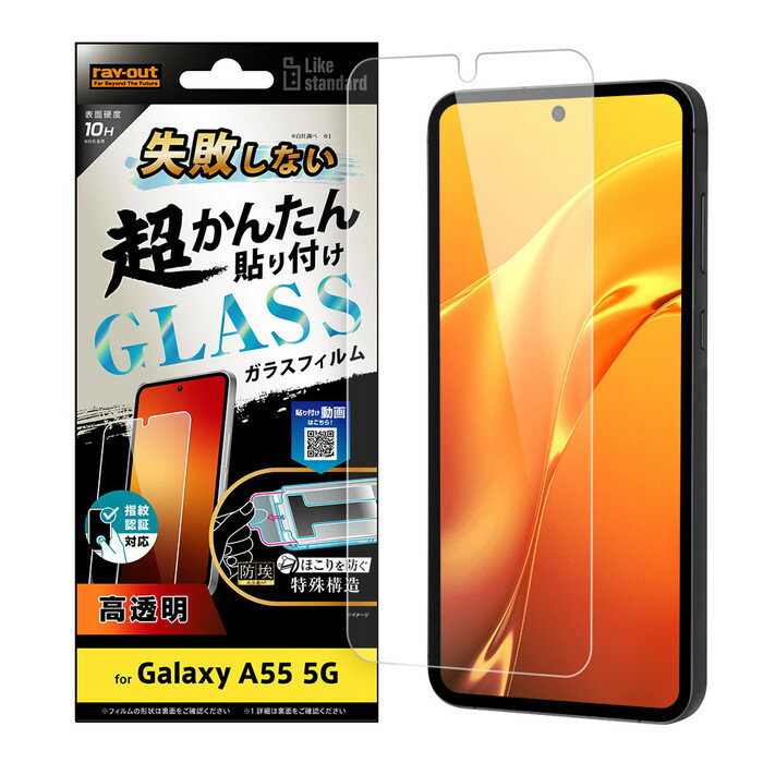 Galaxy A55 5G ���饹�ե���� Ž���դ����å��դ� ���󤿤� ���Ԥ��ʤ� GalaxyA55 �ե���� ���饹 SC-53E SCG27 ����饯��...