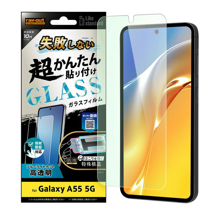Galaxy A55 5G ���饹�ե���� �֥롼�饤�ȥ��å� Ž���դ����å��� ��ñ ���Ԥ��ʤ� GalaxyA55 �ե���� ���饹 SC-53E SCG2...