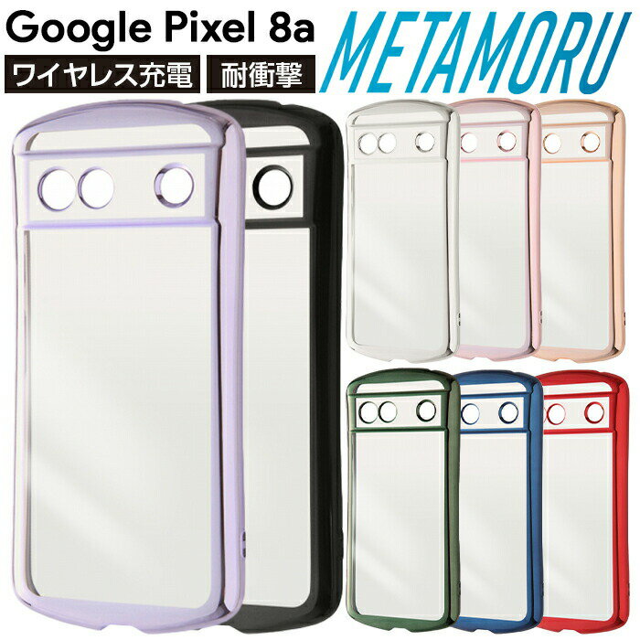 乐天商城 - Google Pixel 8a ケース クリア Pixel8a グーグル ピクセル エイトエー メタリック ブラック クリアケース 耐衝撃 カバー ソフト スマホカバー スマホケース