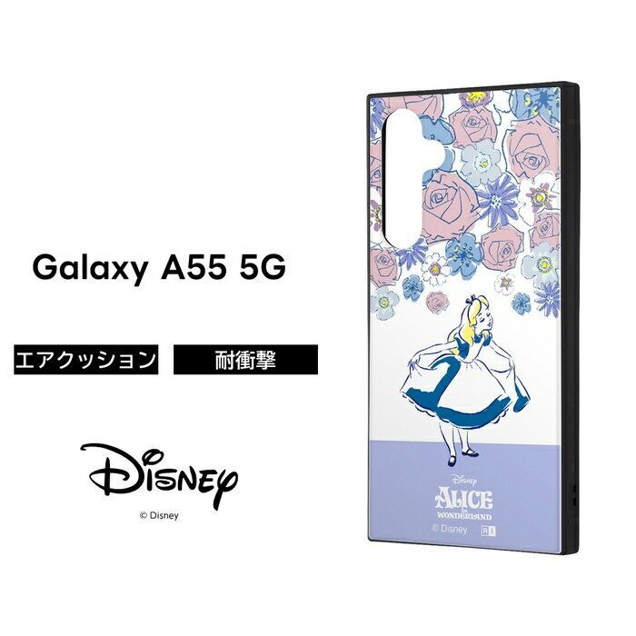 乐天商城 - Galaxy A55 5G ケース アリス GalaxyA55 SC-53E SCG27 ギャラクシーA55 ふしぎの国のアリス 耐衝撃 丈夫 ソフト ハード スマホケース かわいい 可愛い