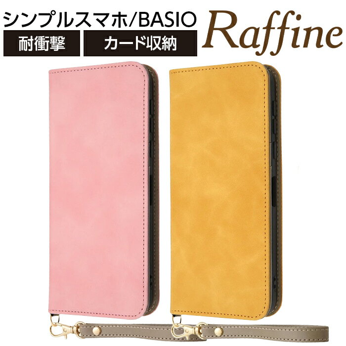 乐天商城 - シンプルスマホ7 ケース 手帳型 シンプルスマホ6 BASIO active2 SHG12 active SHG09 BASIOactive レザー イエロー ピンク ソフト ハード スマホカバー スマホケース